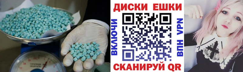 Ecstasy таблы Прохладный