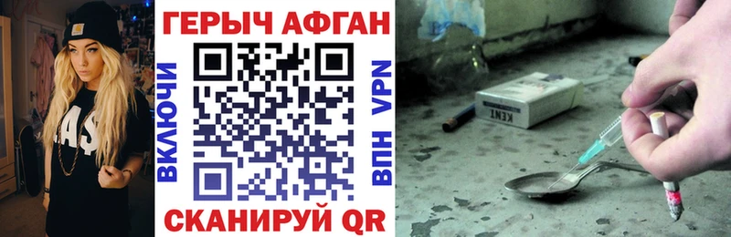 Купить где  Прохладный  ГЕРОИН герыч 