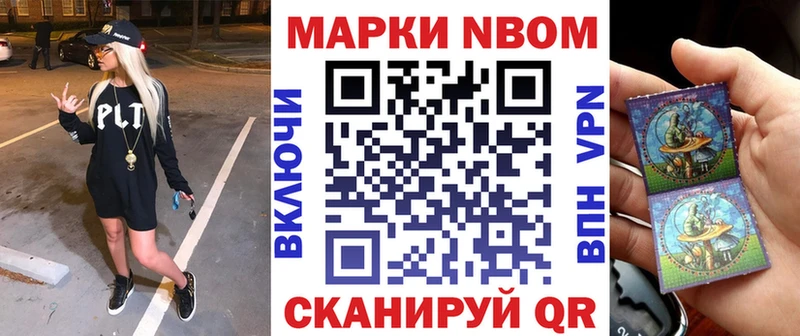 Марки N-bome 1500мкг  Купить  Прохладный 